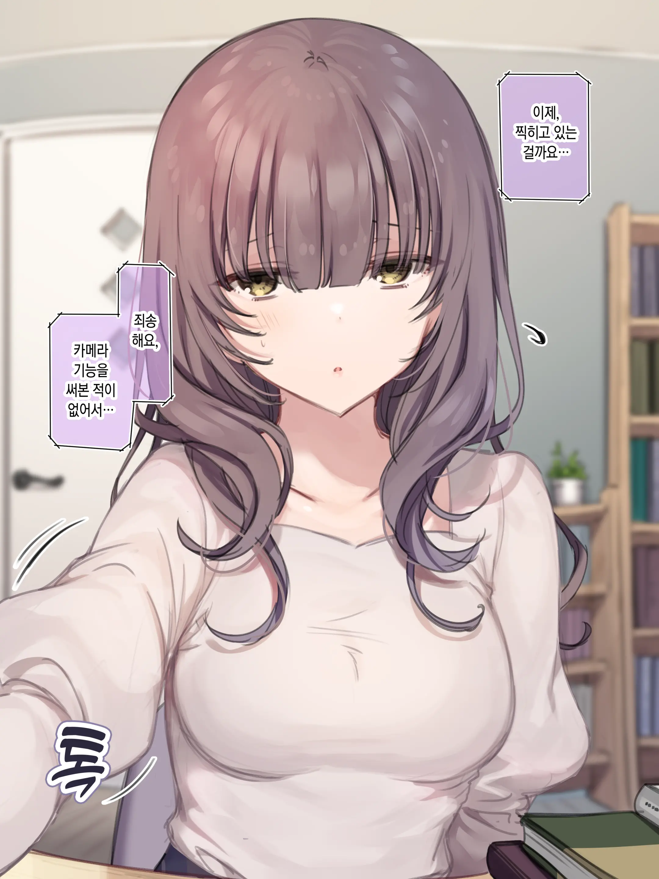 Shame Nikki 011 "Kannou Shousetsu No Jiikoui O Roudoku Shinagara Jitsuenshite Miyou"
